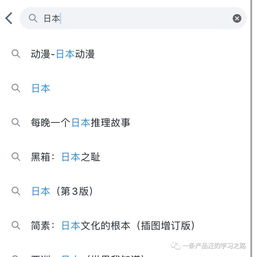 阅读app竞品分析掌阅vs微信读书