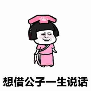 开心笑话单位有个好女孩,活泼开朗,热情大方,就是有那么点胖