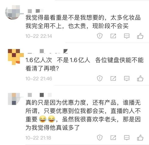 薇娅李佳琦首秀被喷,抖音快手抢滩登陆,7成网友贪便宜恐被套路...这届双11,你怎么看