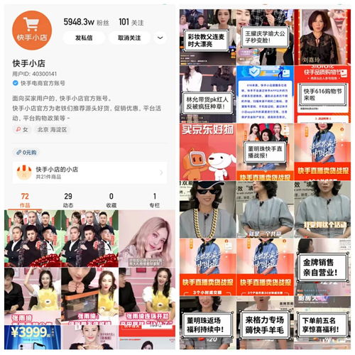 盘点千万粉快手号每4个大号,就有一个产自东北