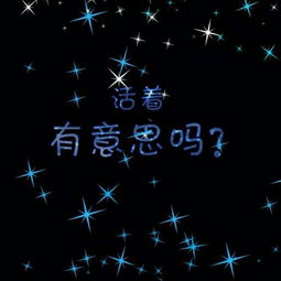 荧光星空文字头像