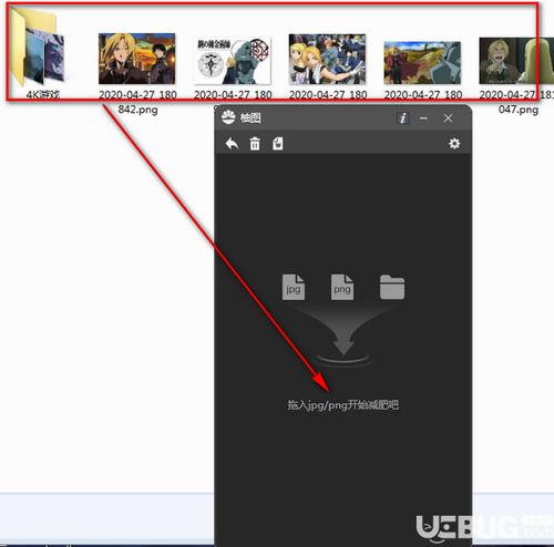 柚图下载柚图批量图片压缩软件v1.0免费版ucbug软件站