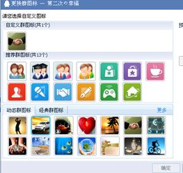怎样查看qq群的头像