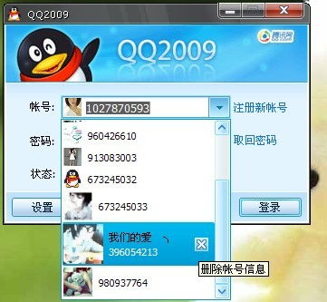 qq老掉线好友的自定义头像不能显示