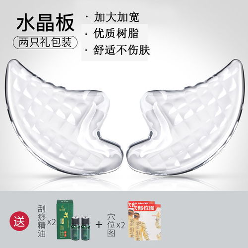 抖音同款水晶刮痧板透明脸部刮脸神器美容瘦脸排毒面部按摩水晶板