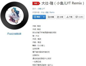 抖音阿纯背景音乐抖音阿纯bgm音乐出处