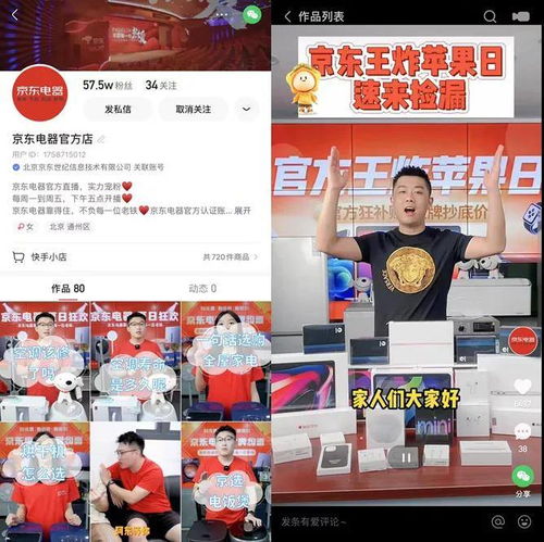 那些与快手电商一起造风的人