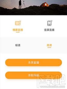 快手直播伴侣怎么录屏快手直播伴侣录屏教程