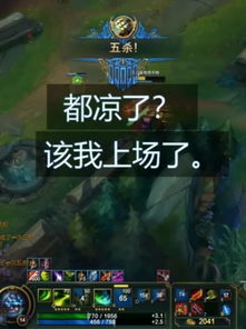 英雄联盟野王快手直播