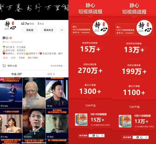 快手卖书还有多大机会四种变现模式,快来对号入座