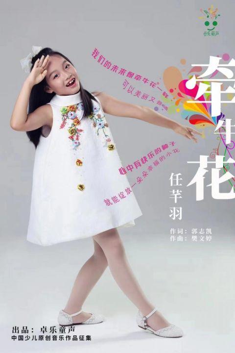 愿幼苗绿树成荫卓乐童声四首mv惊艳上线