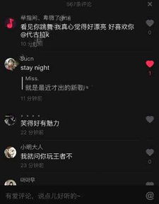 抖音代古拉k创作的原声代古拉k短视频原声bgm分享