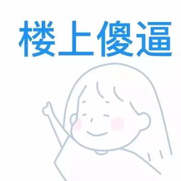 36张抖音最潮头像