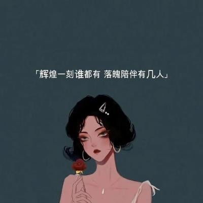 个性励志带文字朋友圈背景图