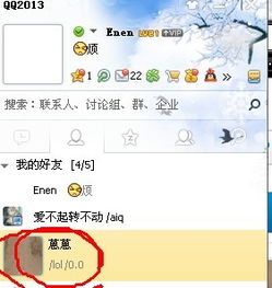 手机和电脑同时挂着qq,那么是显示qq手机在线还是电脑在线我手机qq版本2013v4.5.1