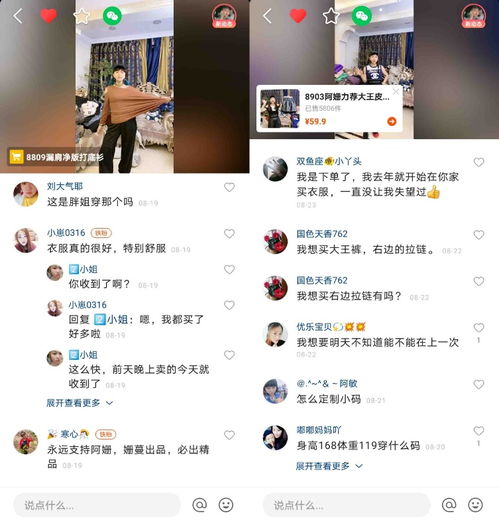 淘宝转战快手不到一年冲到大码女装类目第一主播大姗姗如何成为胖妹妹福音