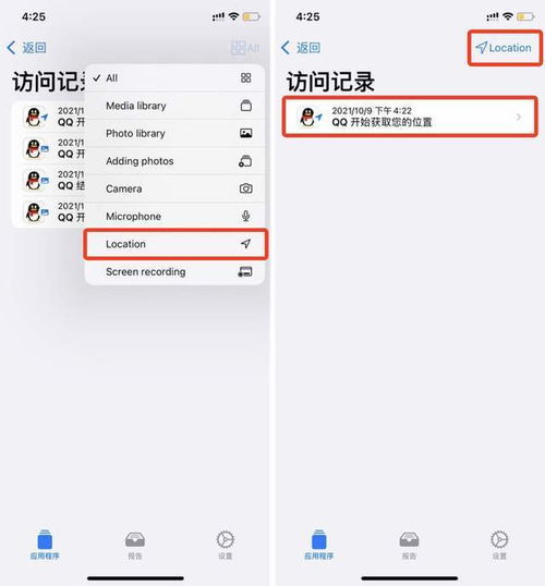 保护隐私利器用这款软件看看app在用户背后做了些什么