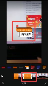 如何搭配快手录制时字幕