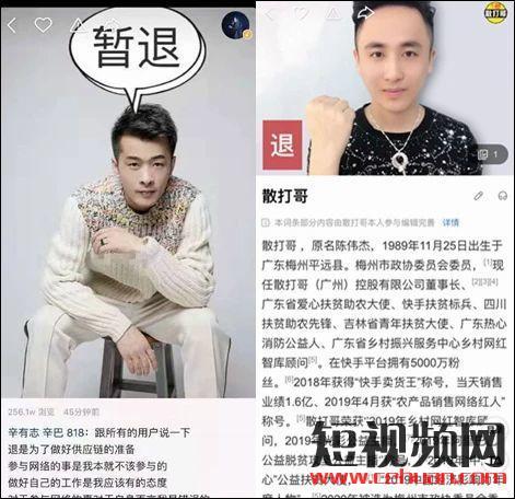 大线索报道快手带货王辛巴散打哥宣布退网,背后的原因是什么