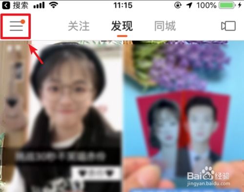 快手作品怎么修改为仅自己可见