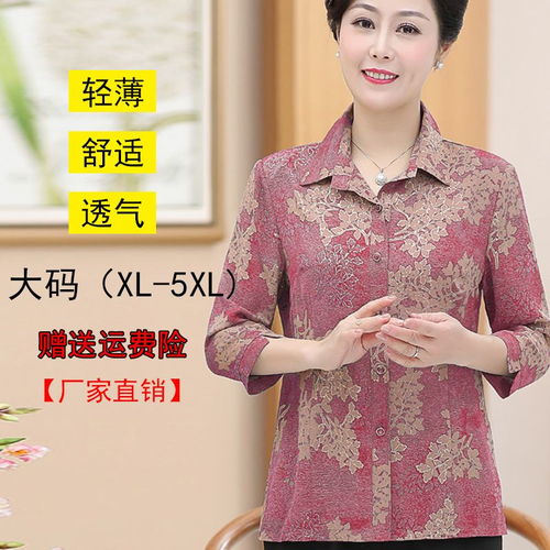 中年妈妈装夏装中老年人女装婆婆薄衬衫长袖奶奶衬衣新款七分袖