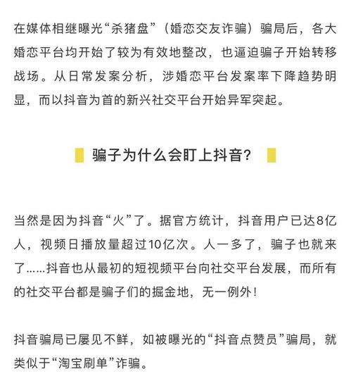 茂名少女们注意了曝抖友被骗走90万抖音上的骗局还有这么多