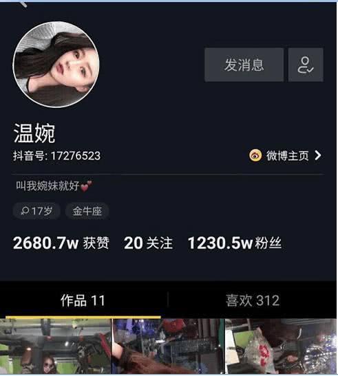 抖音温婉真实姓名许静婉摸大腿动图曝光生活混乱导致账号被封杀