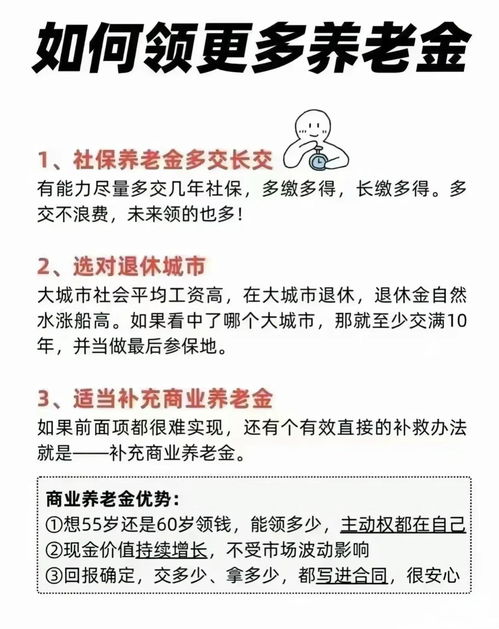 上海提高退休养老金,网友我交的社保贡献给了和我抢公交的老人