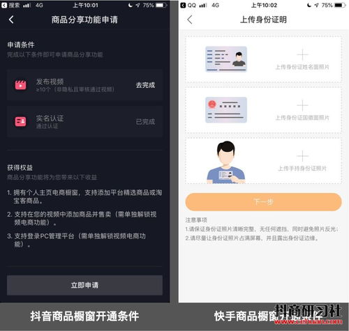 大线索报道抖音快手电商化,你是如何被短视频掏空钱包的