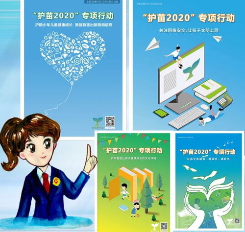 微信头像2020护苗