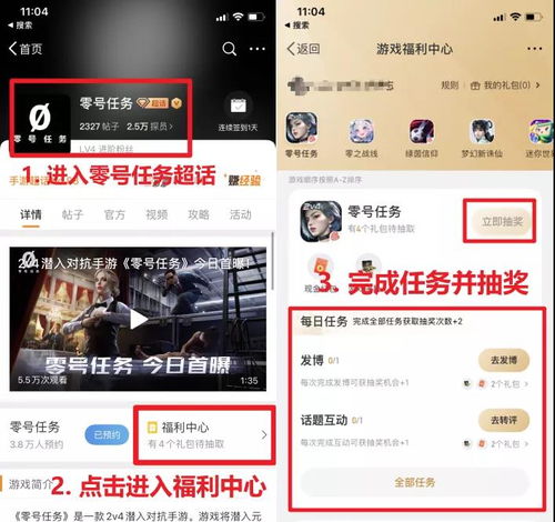 零号任务礼包码怎么兑换礼包码兑换方法及获取方式