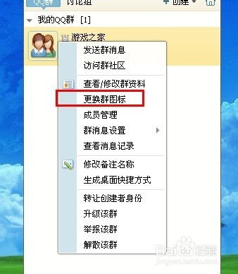 最新如何让qq头像变透明,如何让qq群图标变透明