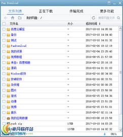 pandownload界面预览pandownload界面图片