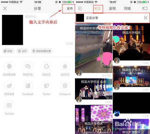 苹果手机快手的软件界面在哪里