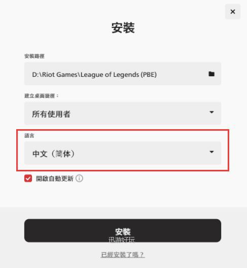 pbe中文设置的方法pbe如何改中文
