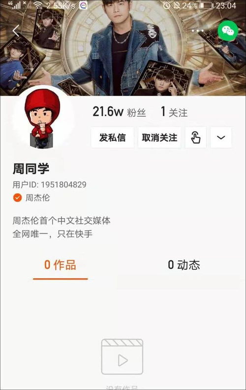 抖音头像卡通阿纯