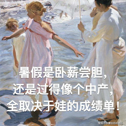 妈妈们的暑假生存图鉴,太真实了看完已经笑岔气了