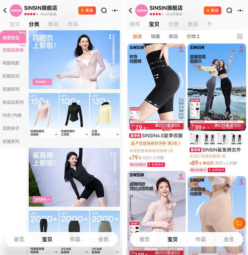 直播电商告别高增长品牌重心集体转向天猫