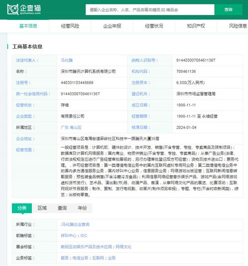 软件与信息服务产业招商清单腾讯百度中国通信等最新投资动向