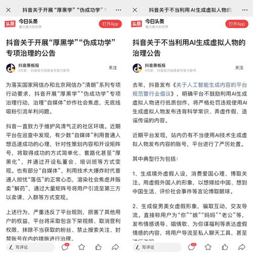 从万元私董会到滥用ai,抖音封杀割韭菜内容