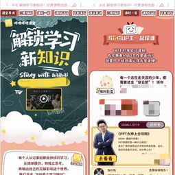 b站抖音快手纷纷入局,知识付费要起死回生