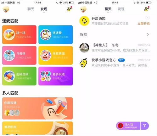 快手上线pc游戏直播,小游戏日活也破千万,短视频正四处抢地盘