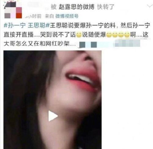 孙一宁抖音账号被封,比王思聪更重要的直播,看来是没办法继续了2