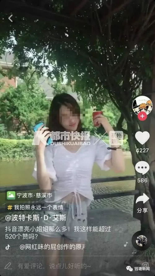 错配的爱情浙江慈溪抖音女网红被前男友刺死案调查