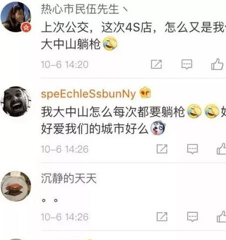 情侣为拍抖音,拿3张八万麻将买车被暴打武汉警方回应了附视频