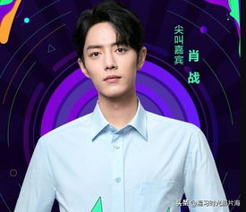 官宣尖叫之夜肖战李现联手,父子陈凯歌陈飞宇,张震倪妮助阵