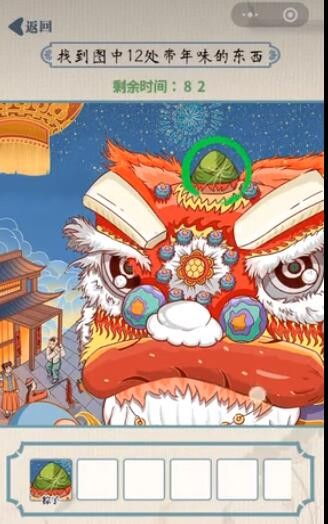无敌脑洞王者找年味找到图中12处带年味的东西抖音小游戏找年味怎么过