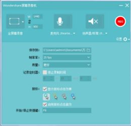 怎么使用万兴神剪手录屏使用万兴神剪手录像的方法