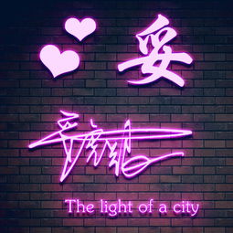 快手做头像的软件带字荧光