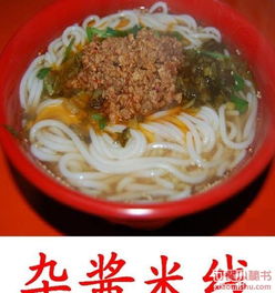 杂酱米线,味美鲜米线杂酱米线价格订餐小秘书